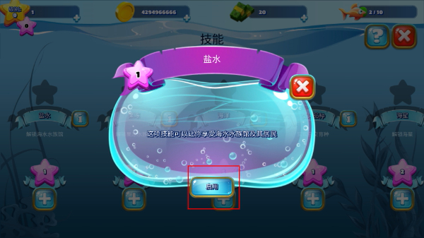 养鱼场3内置mod修改器