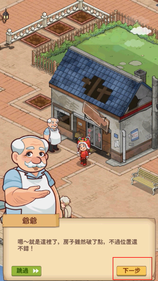 爷爷的早餐店内置菜单