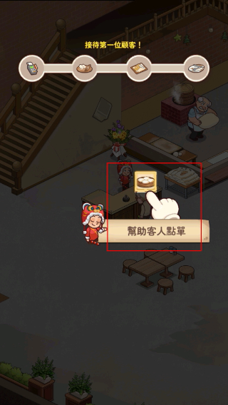 爷爷的早餐店无限金币钻石