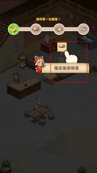 爷爷的早餐店无限金币钻石