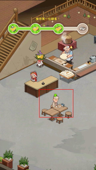 爷爷的早餐店无限金币钻石