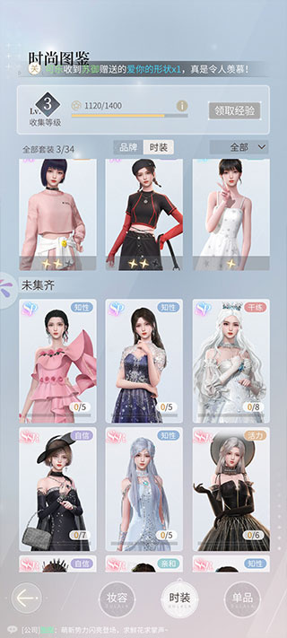 杜拉拉升职记