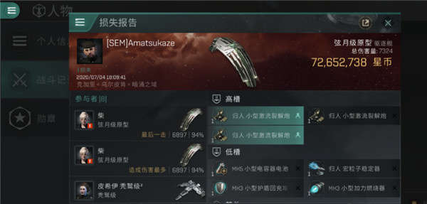 星战前夜无烬星河