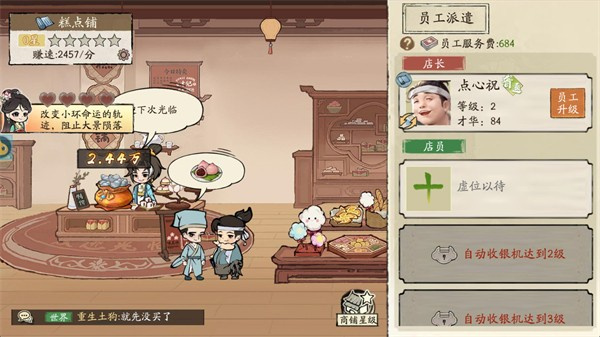 大店小二