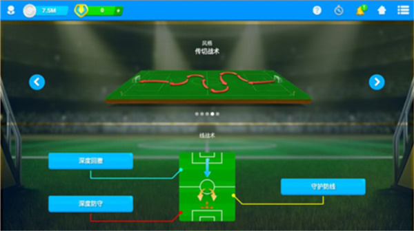 在线足球经理osm