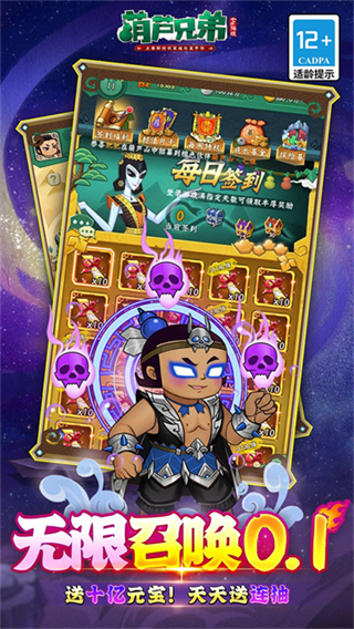 葫芦兄弟七子降妖