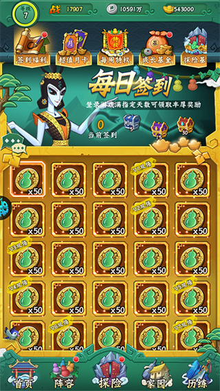 葫芦兄弟七子降妖