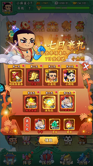 葫芦兄弟七子降妖