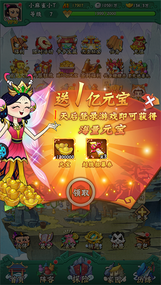 葫芦兄弟七子降妖