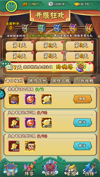 葫芦兄弟七子降妖