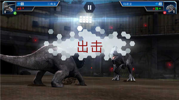 侏罗纪世界适者生存