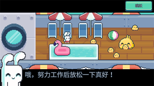 耶小兔子2