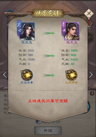 新倚天屠龙记