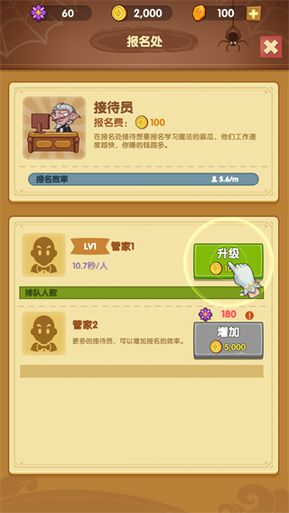 放置魔法学院
