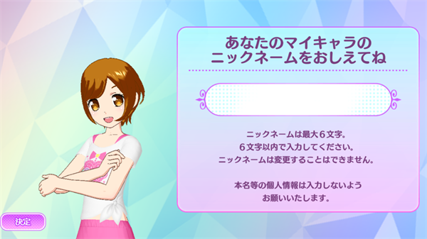 idolland星光乐园