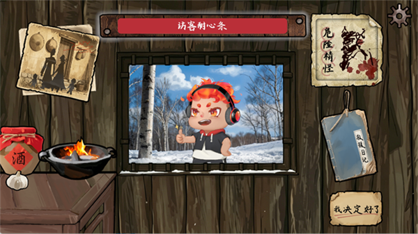 雪山救狐狸
