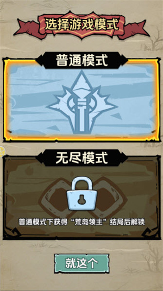 抽卡求生荒岛