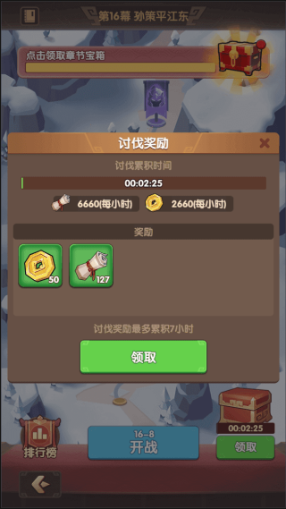 三国冰河时代