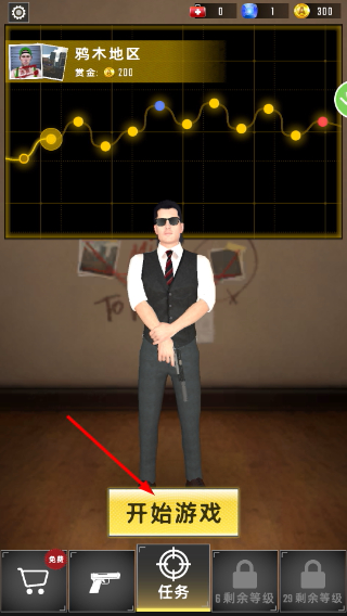 特工英雄王者出击