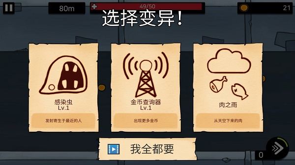 逃跑实验室