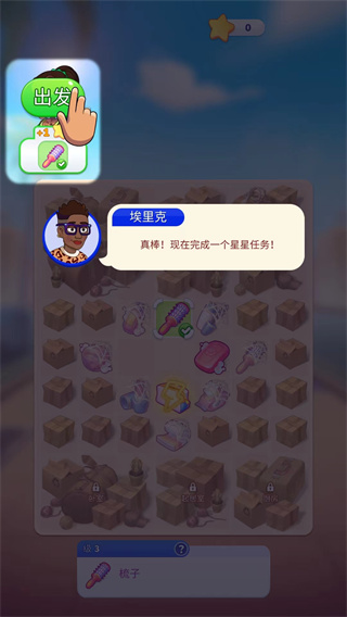 杰西人生