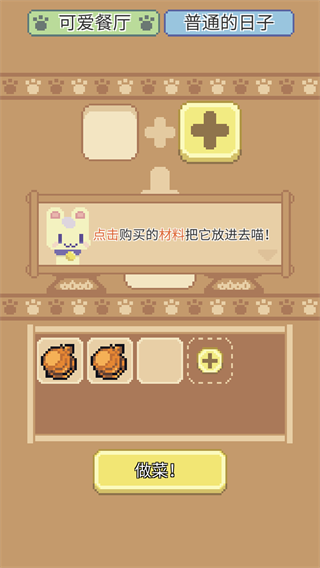 喵味餐厅