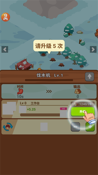 冰河时代生存大亨