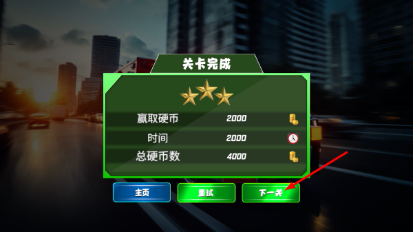 救护车驾驶模拟