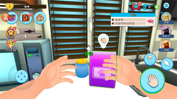 我的宠物猫模拟器