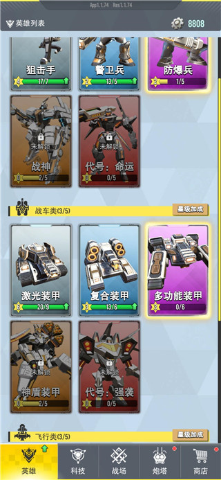 星际霸业