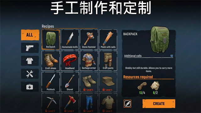 让我们一起生存