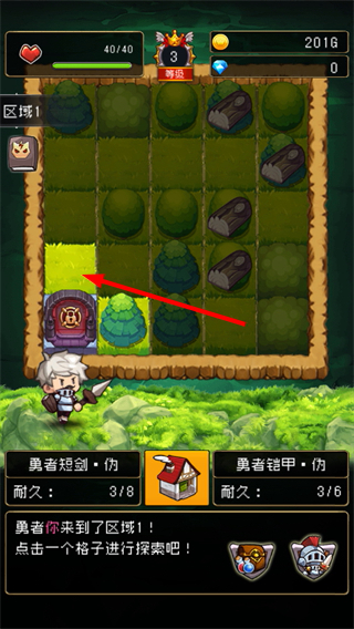 勇者是村长大人