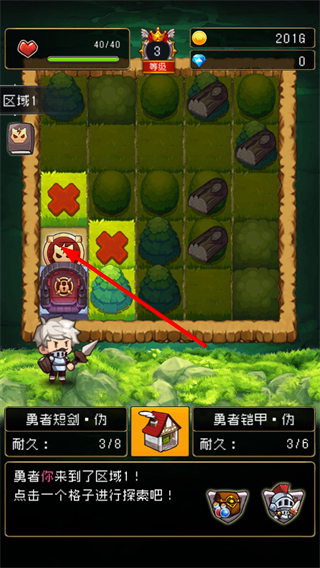 勇者是村长大人