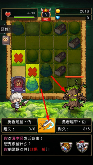 勇者是村长大人