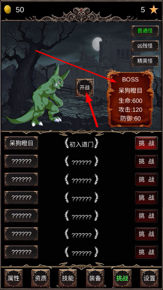 魔王修仙传