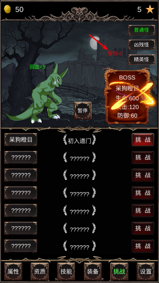 魔王修仙传