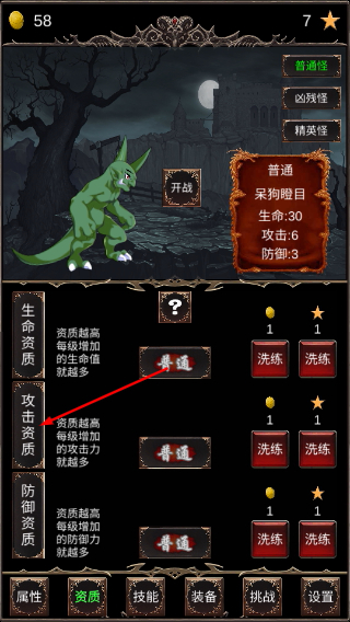 魔王修仙传不减反增