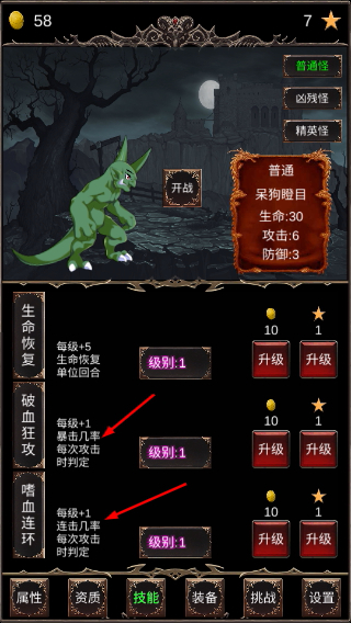 魔王修仙传不减反增