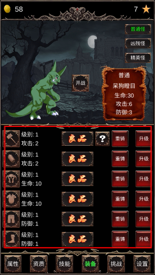 魔王修仙传不减反增