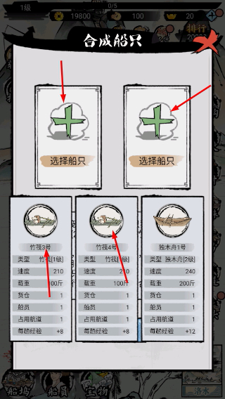 我在古代有船队