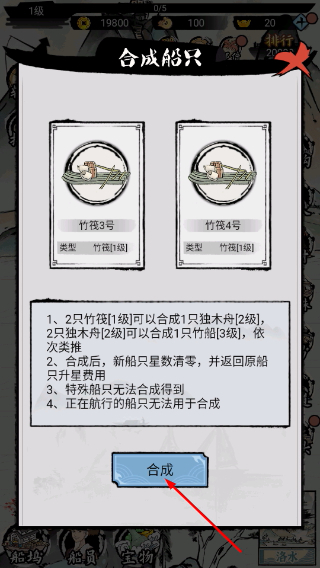 我在古代有船队