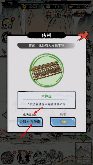 我在古代有船队免广告版
