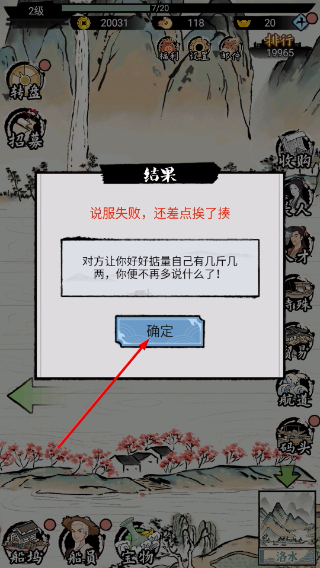 我在古代有船队免广告版