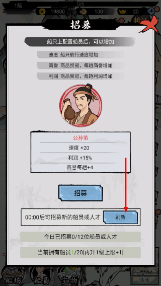 我在古代有船队内置菜单