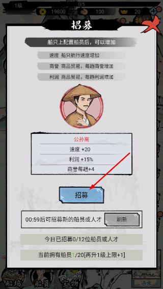 我在古代有船队内置菜单