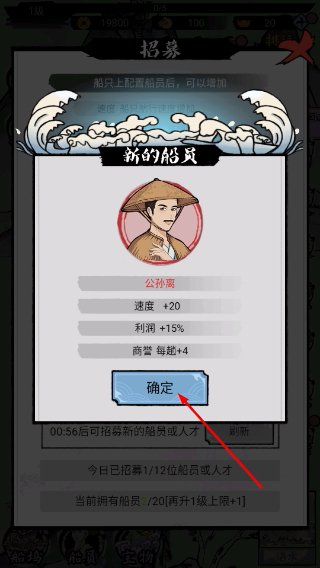 我在古代有船队内置菜单