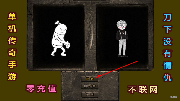 殴打氪金大佬昊天