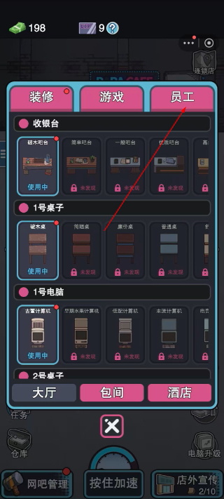 网吧模拟器