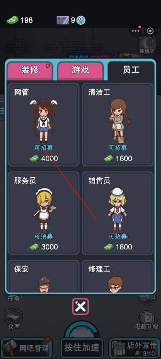 网吧模拟器
