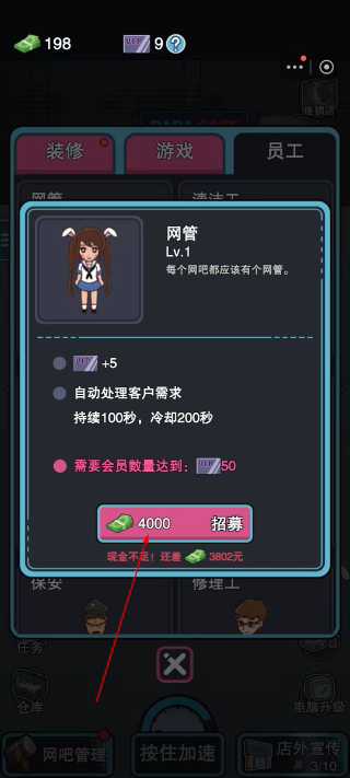 网吧模拟器